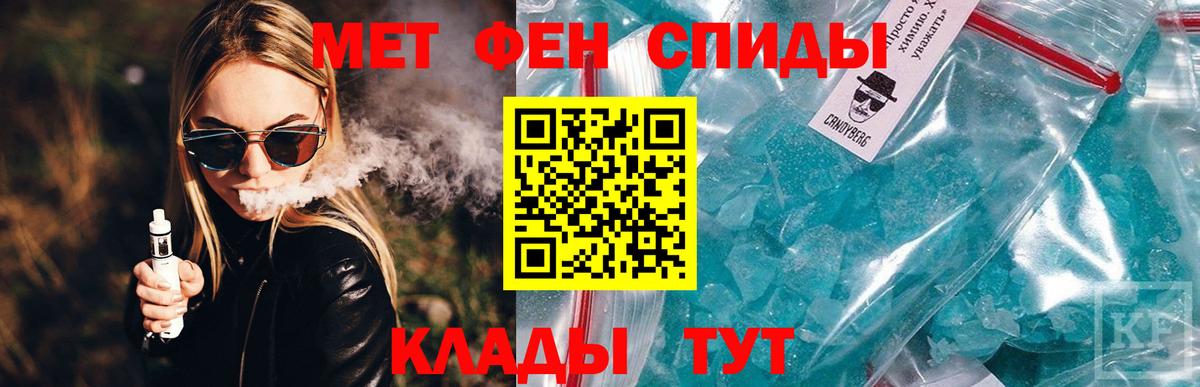 АМФЕТАМИН Розовый Саранск