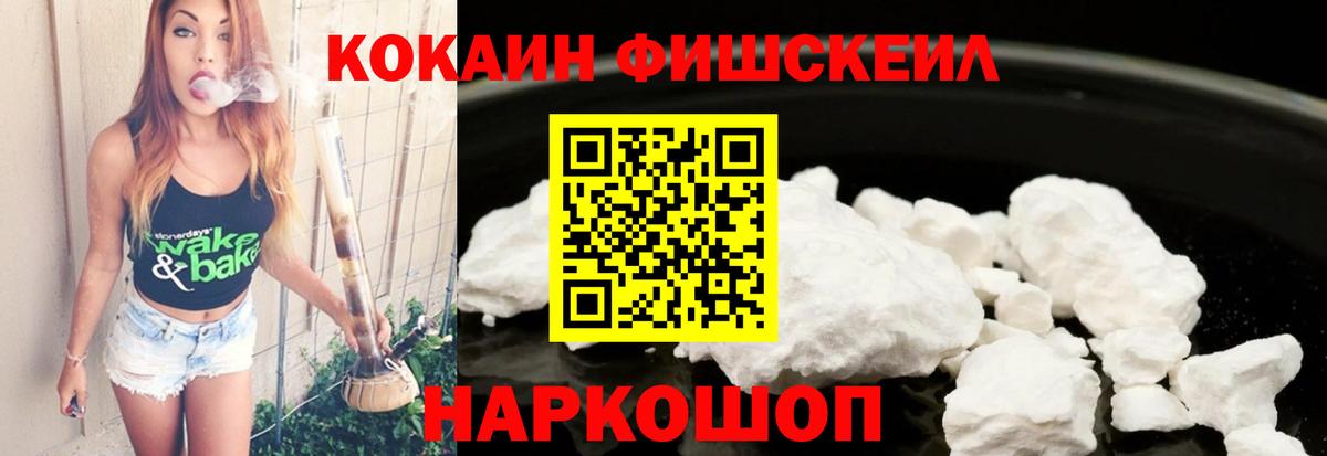 КОКАИН 97% Саранск