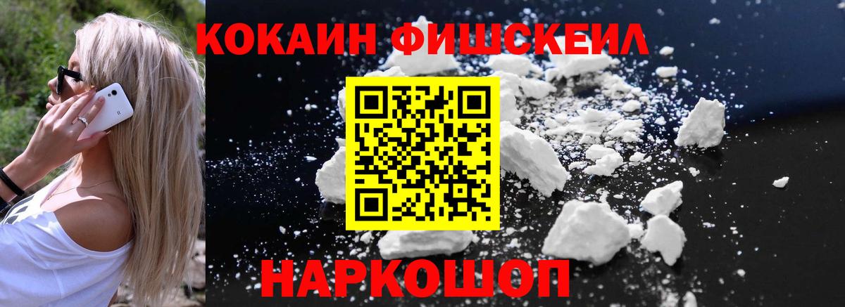 Cocaine  Вход с VPN  Cocaine 99%  Саранск  Cocaine 97% 