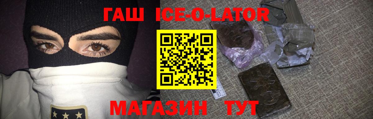 Гашиш hashish  Вход с VPN  Саранск  ГАШ гашик 