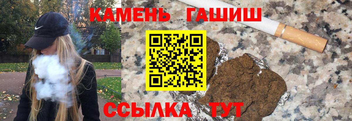 ГАШ hashish Саранск
