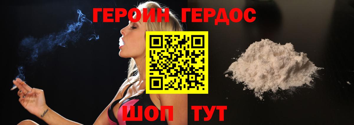 Саранск  Героин хмурый  Вход с VPN 