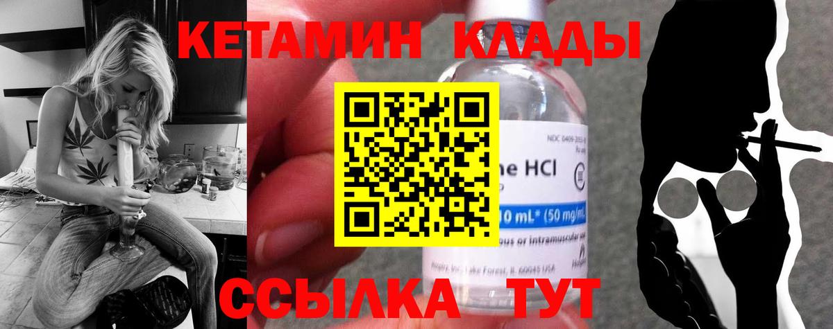 Кетамин ketamine  КЕТАМИН ketamine  Саранск  Вход с VPN 