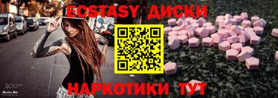 ECSTASY Иваново