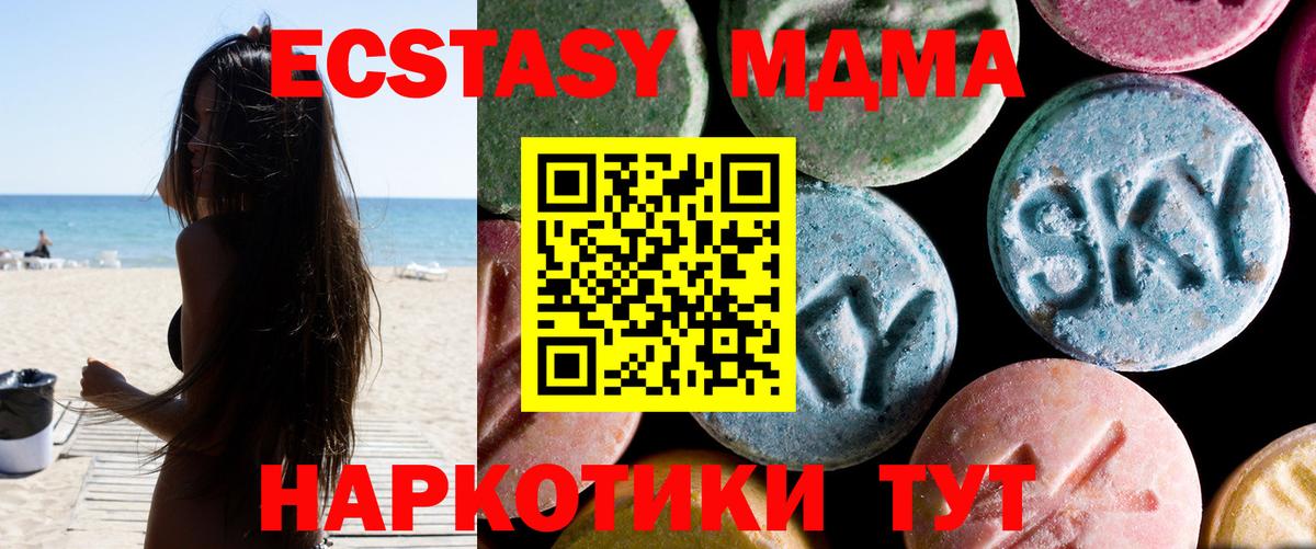 MDMA crystal  MDMA VHQ  Вход с VPN  Саранск 
