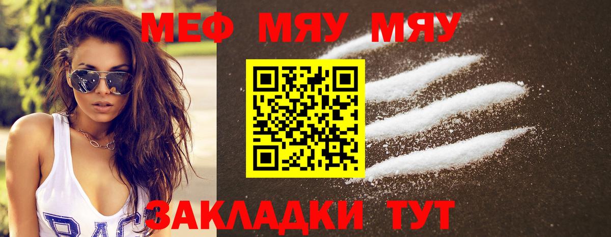 купить  сайты  Мефедрон  Вход с VPN  Саранск  Меф VHQ  МЯУ-МЯУ mephedrone  Мефедрон 