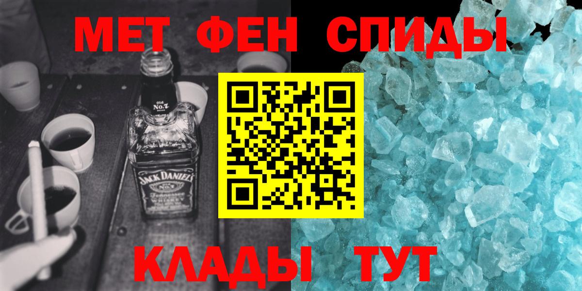 Метамфетамин винт  Вход с VPN  Саранск 