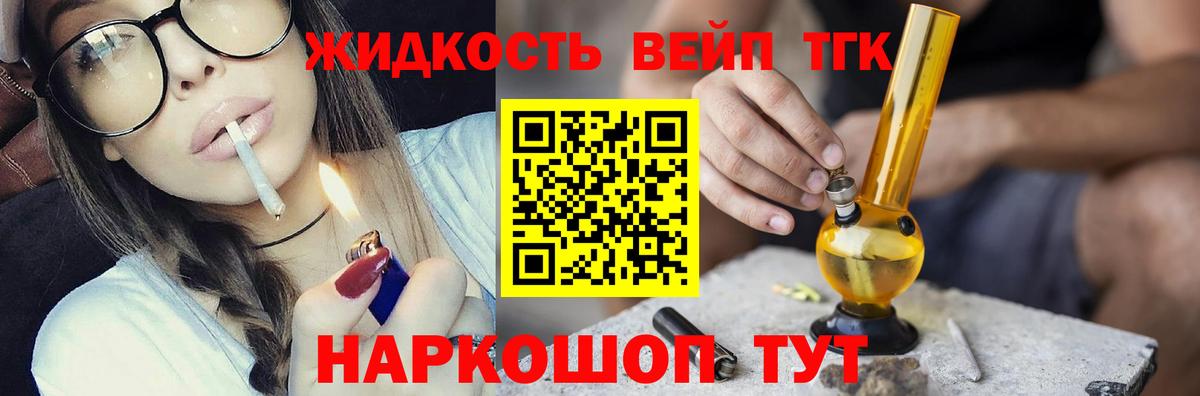ТГК концентрат  Вход с VPN  цена наркотик  ТГК гашишное масло  Саранск 