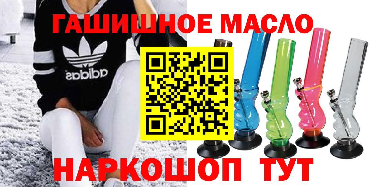 ТГК гашишное масло Саранск