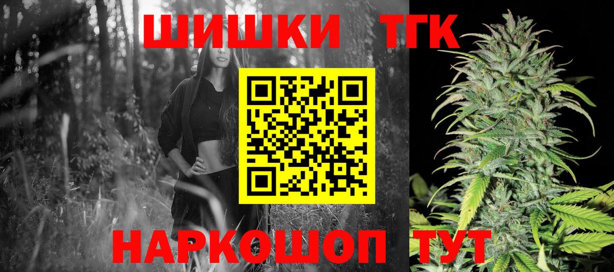 МАРИХУАНА индика  Вход с VPN  Саранск  Бошки марихуана Bruce Banner  Канабис планчик 