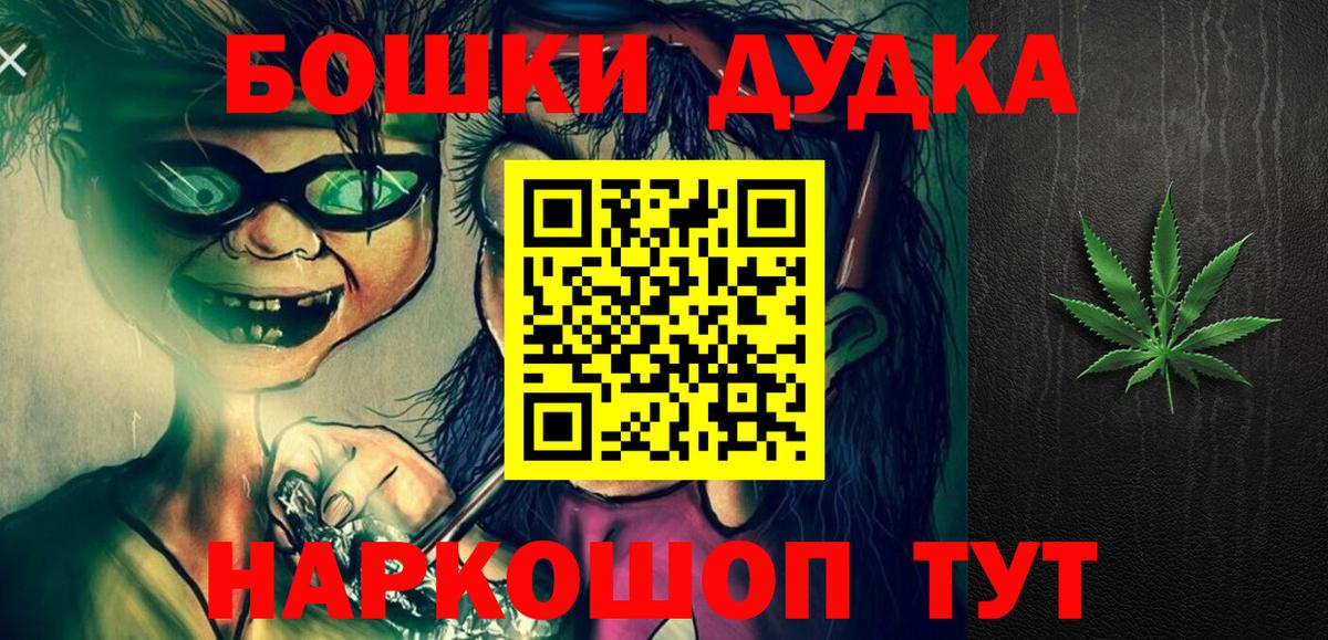 Каннабис White Widow Саранск